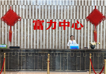 廣州富力中心“煥彩”行動(dòng)，啟用訪客管理系統(tǒng)