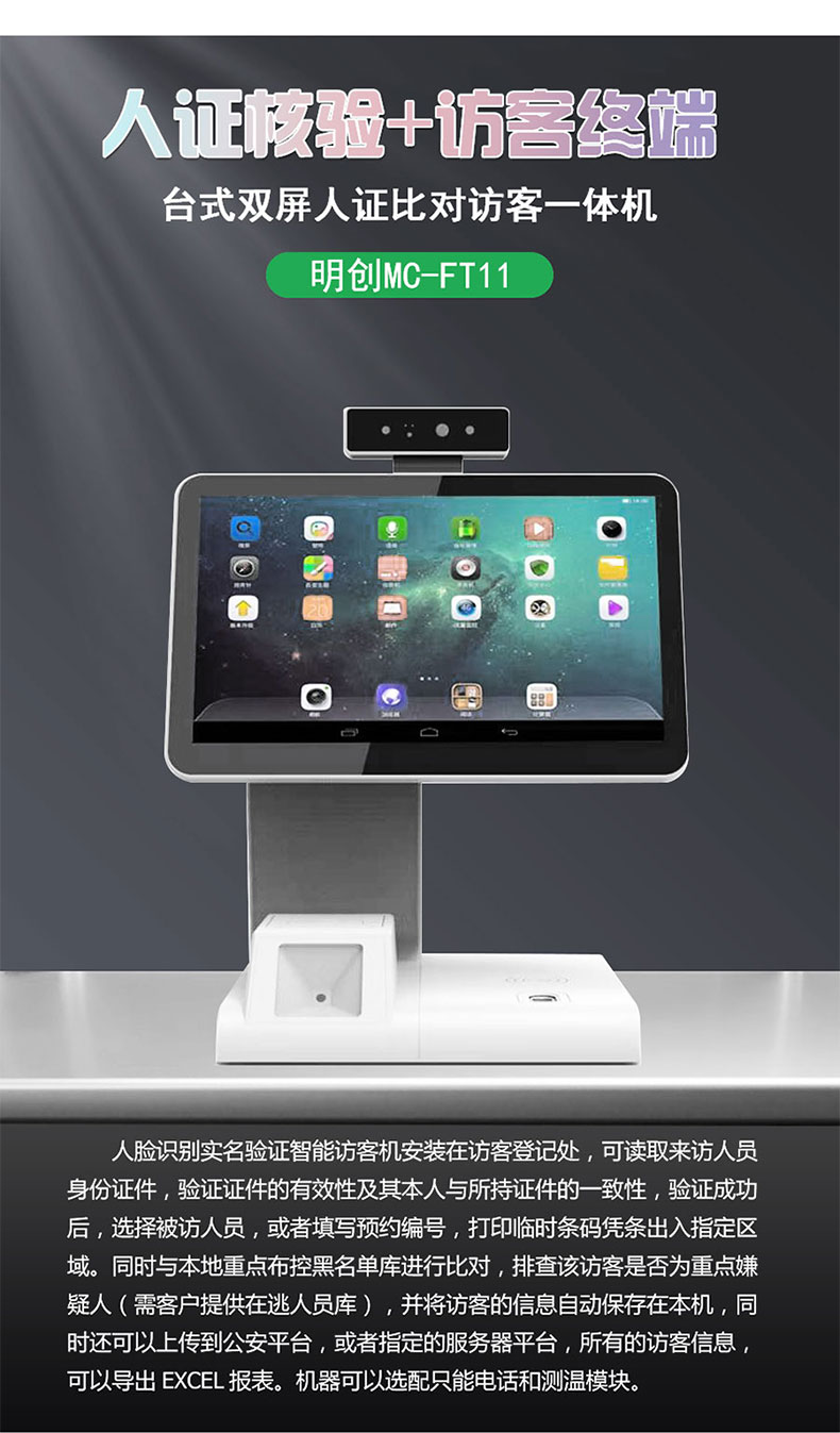 MC-FT11訪客機(jī)拉頁(yè)1.jpg MC-FT11訪客機(jī)拉頁(yè)1.jpg