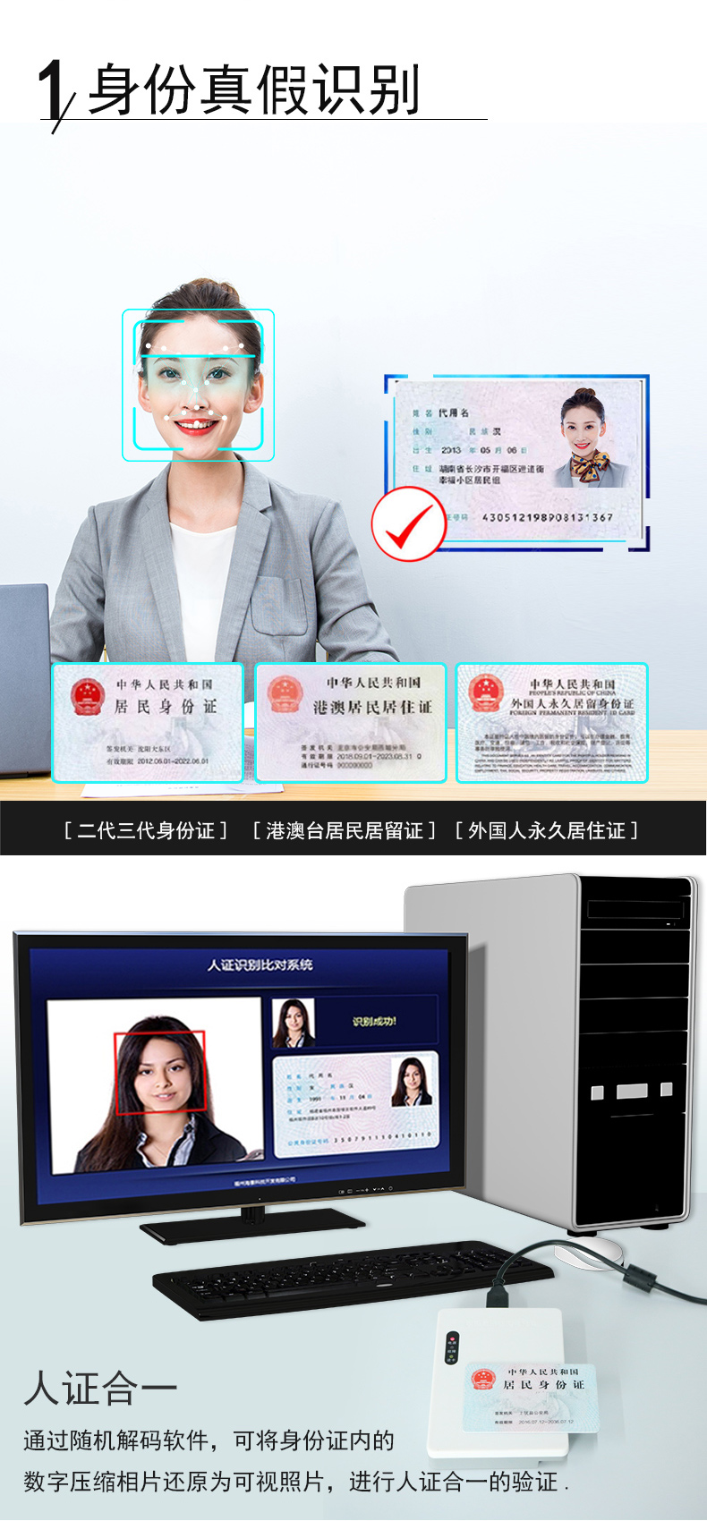 明創(chuàng)IDR-100閱讀器拉頁10.jpg 明創(chuàng)IDR-100閱讀器拉頁10.jpg
