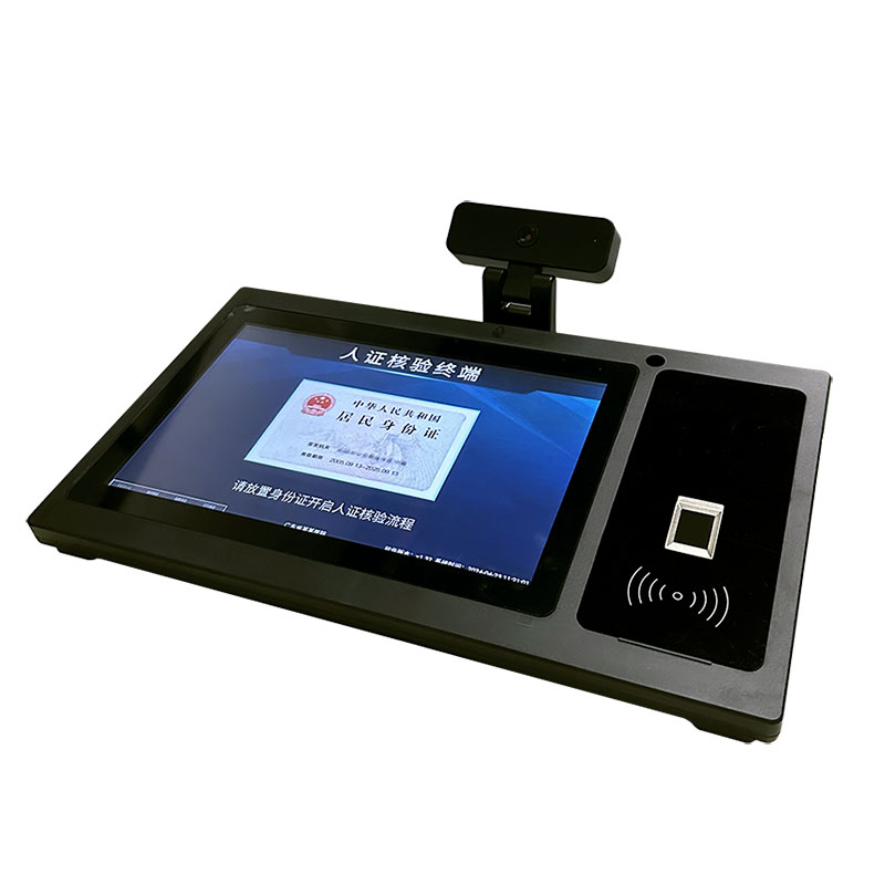 醫(yī)院人證核驗(yàn)終端